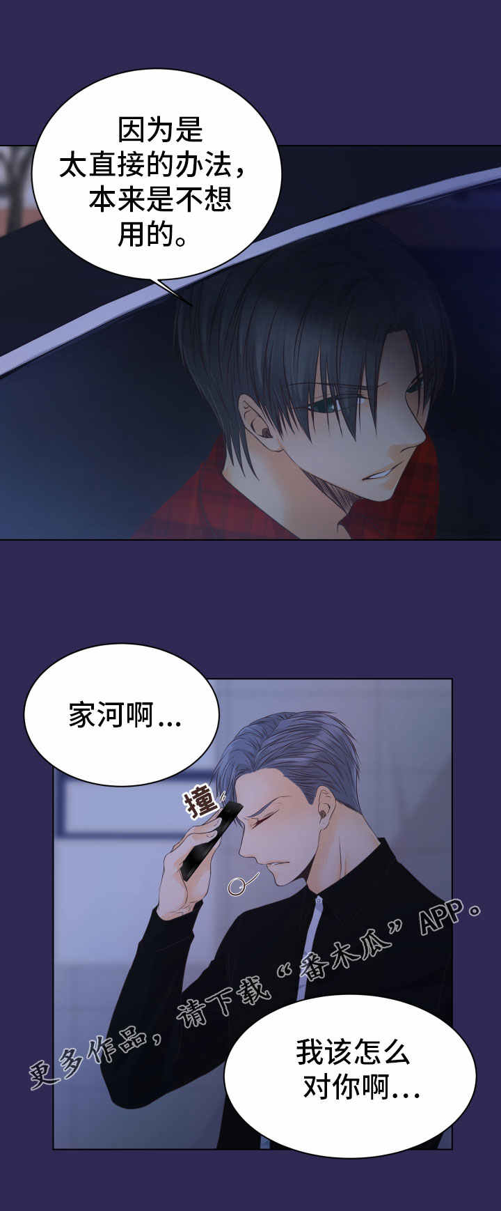第10章：责备4