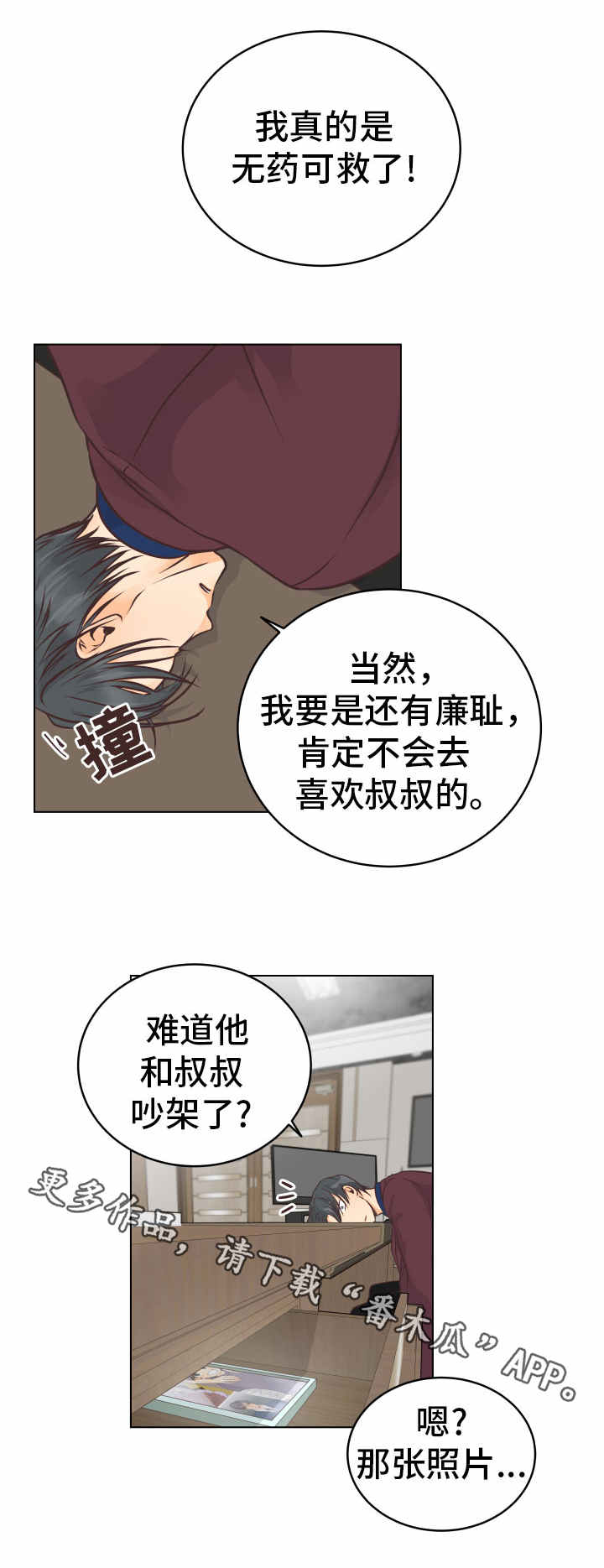 第16章：闪现的记忆7