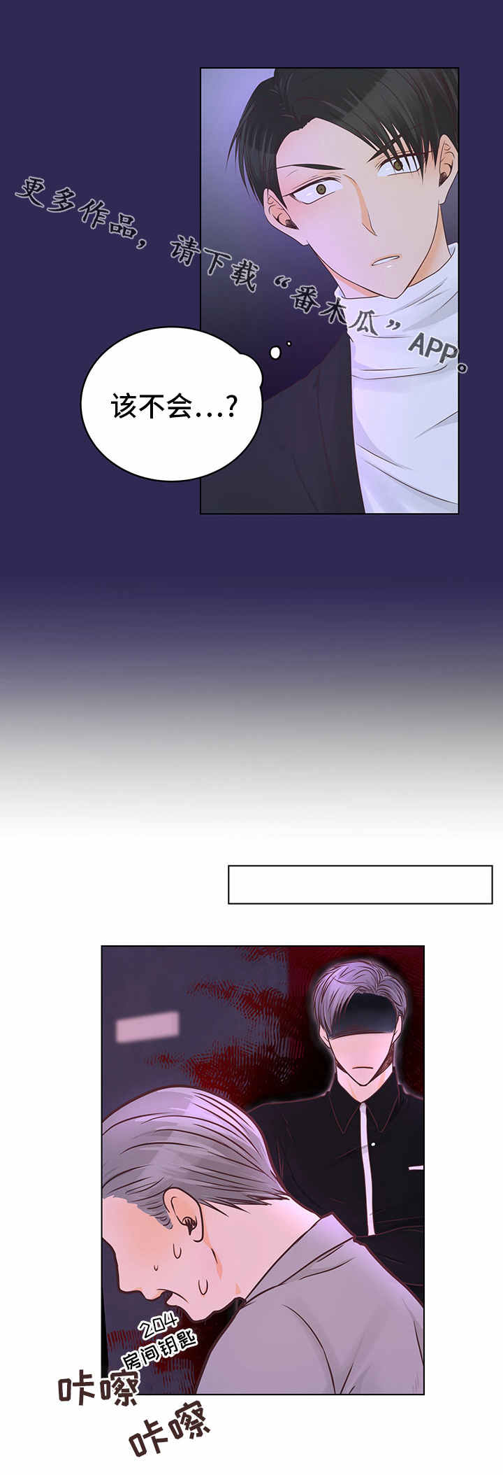 第8章：反悔了4