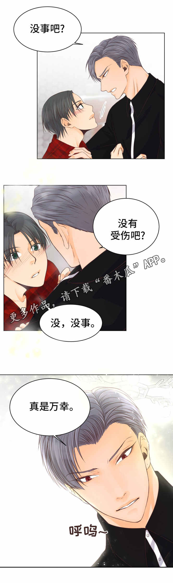 第9章：孤儿院0