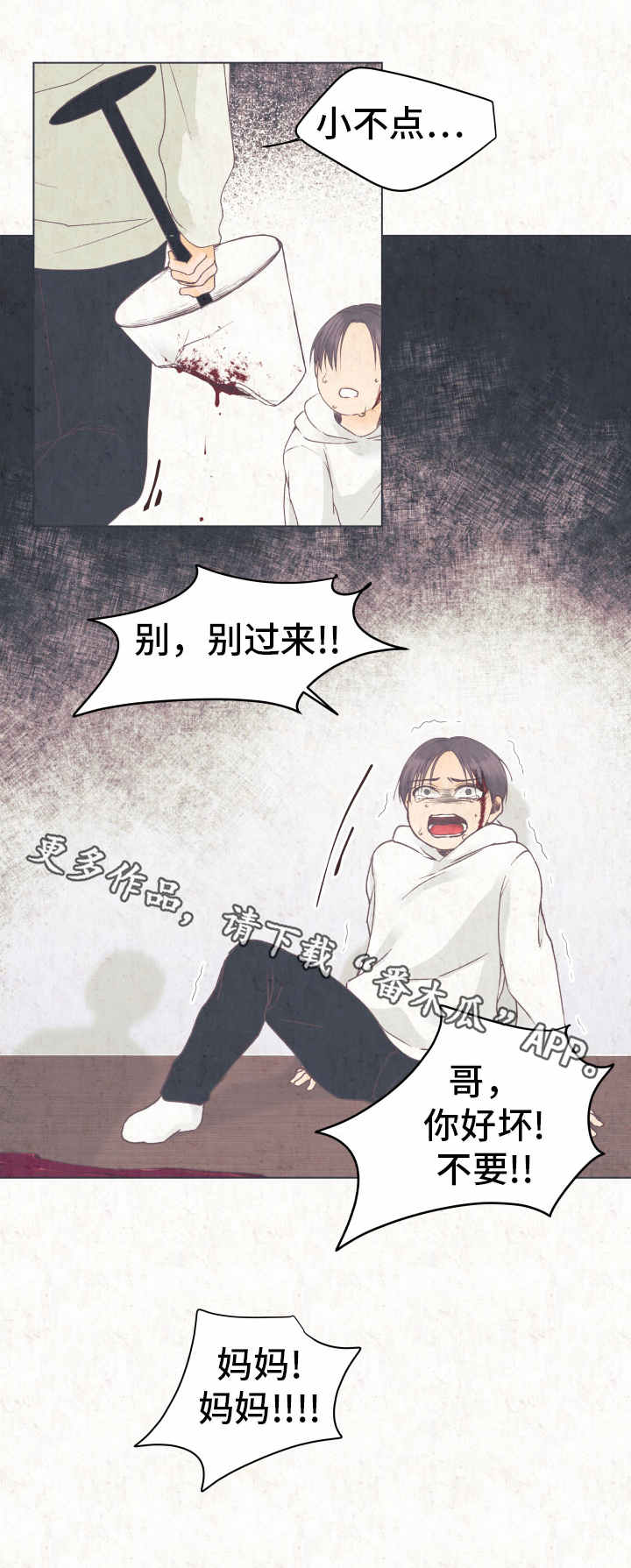 第16章：闪现的记忆14