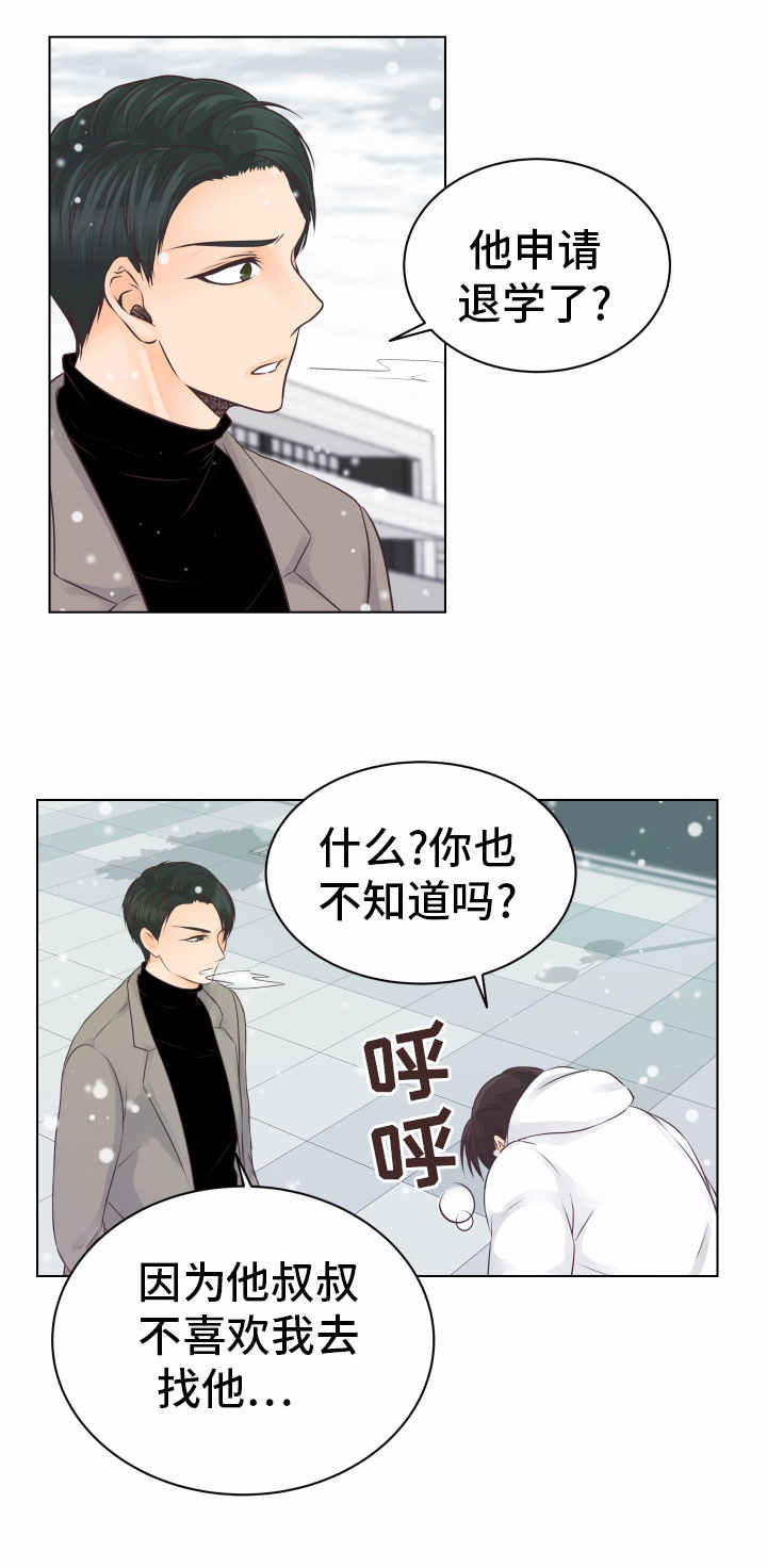 第19章：收留4