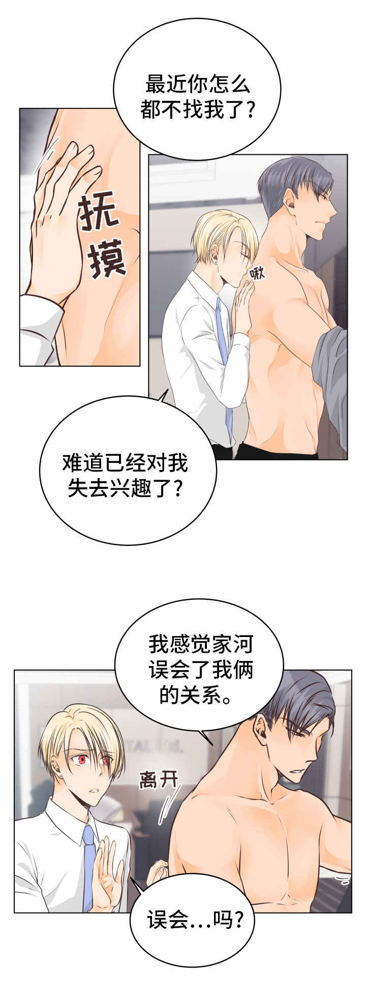 第15章：都怪你3
