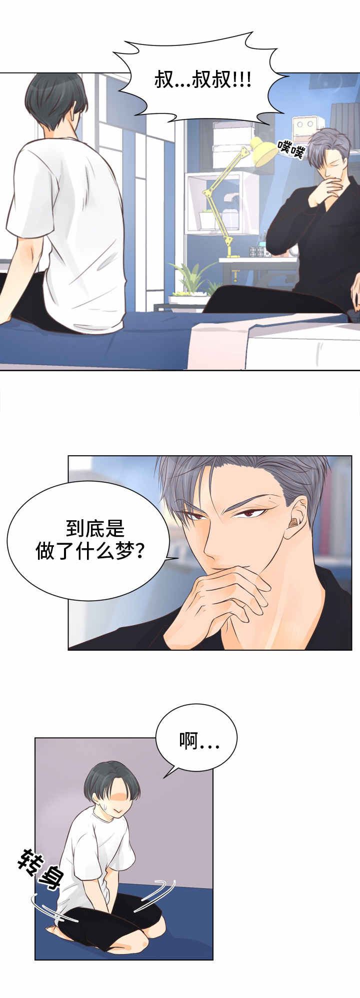 第1章：最好的东西3