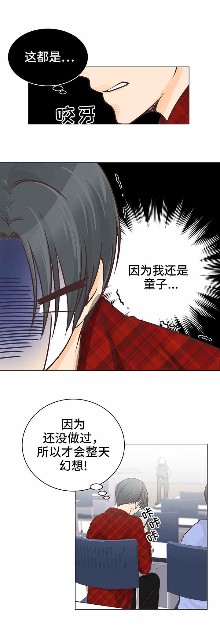 第5章：幻想13