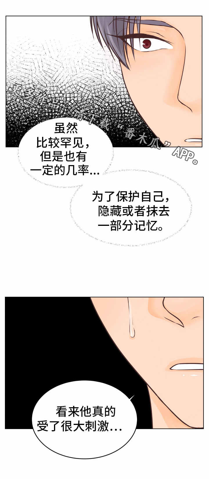 第22章：醒来2