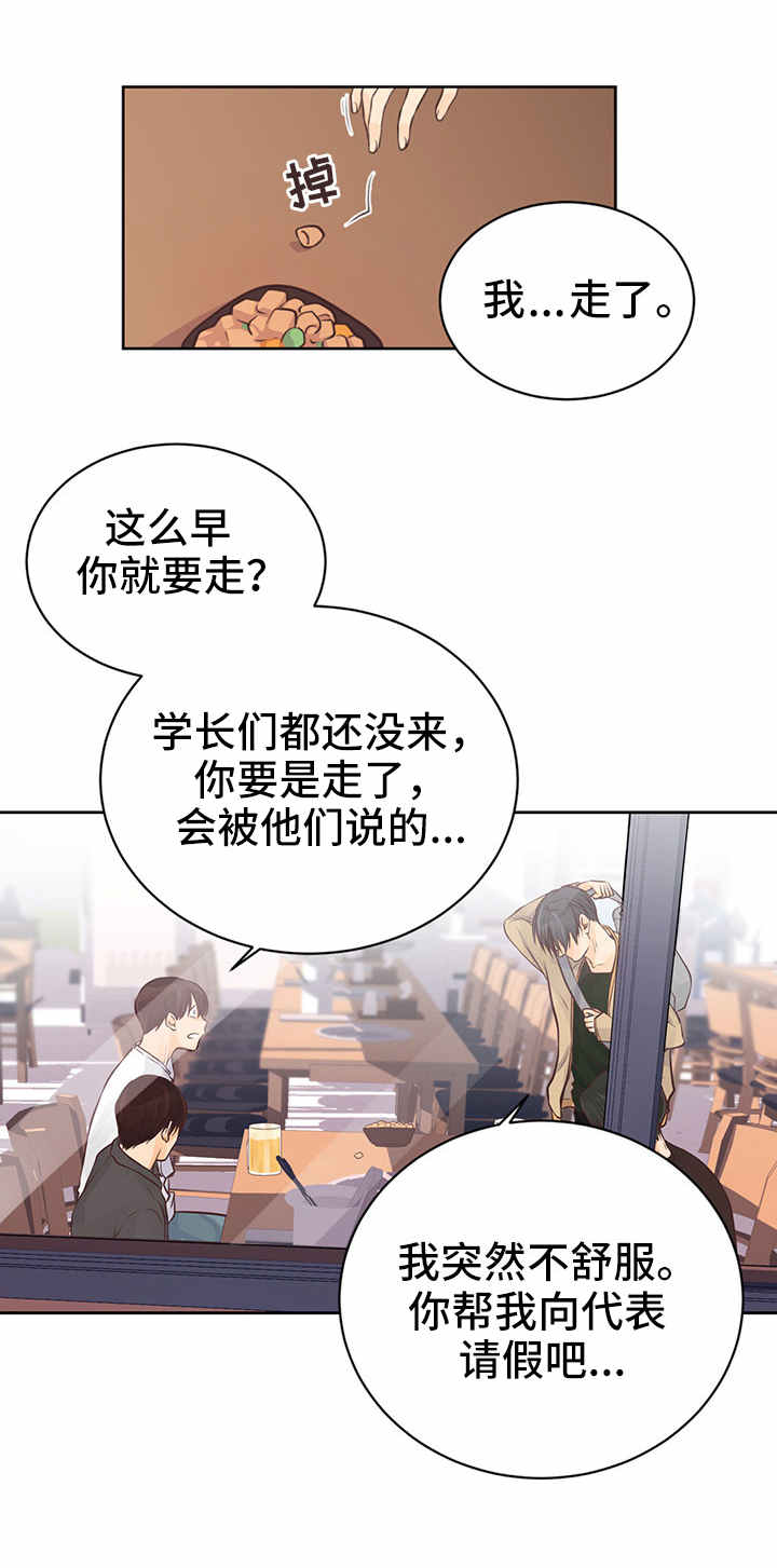 第2章：错误的爱11