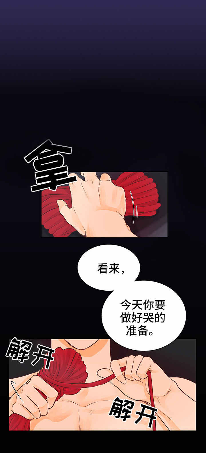第5章：幻想7
