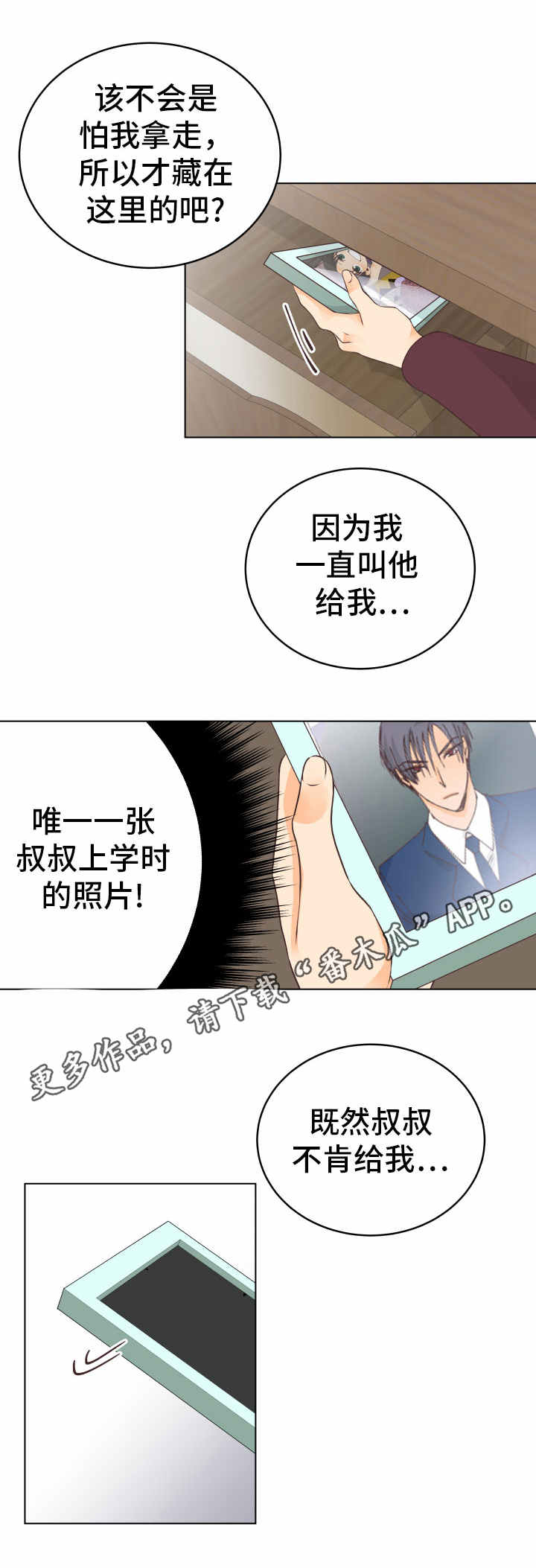 第16章：闪现的记忆8