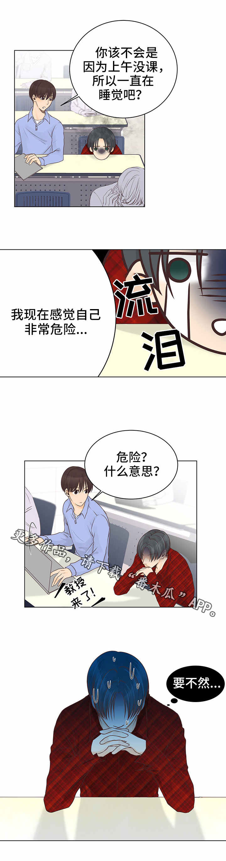 第5章：幻想12
