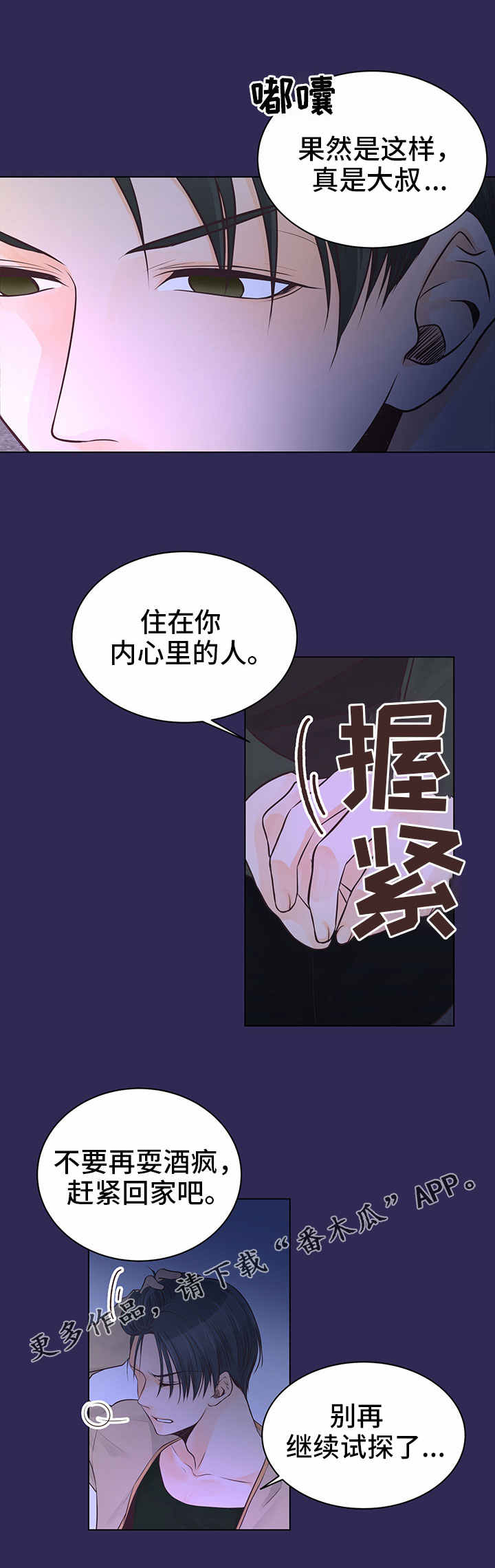 第4章：非常了解7