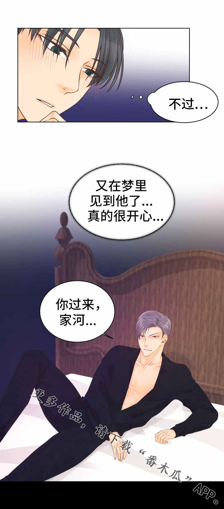 第14章：无可救药2