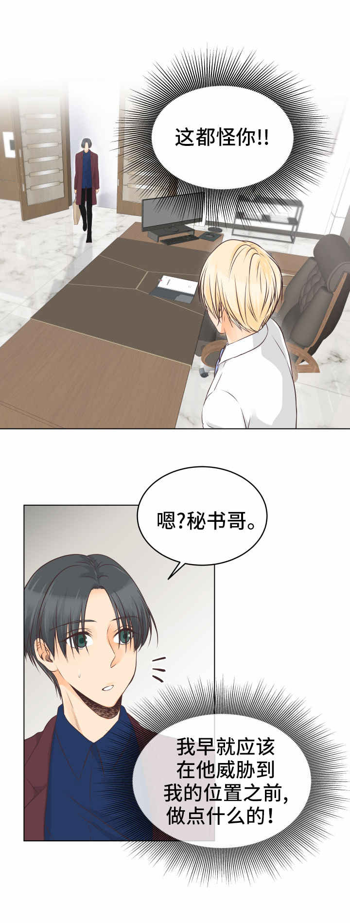 第15章：都怪你9