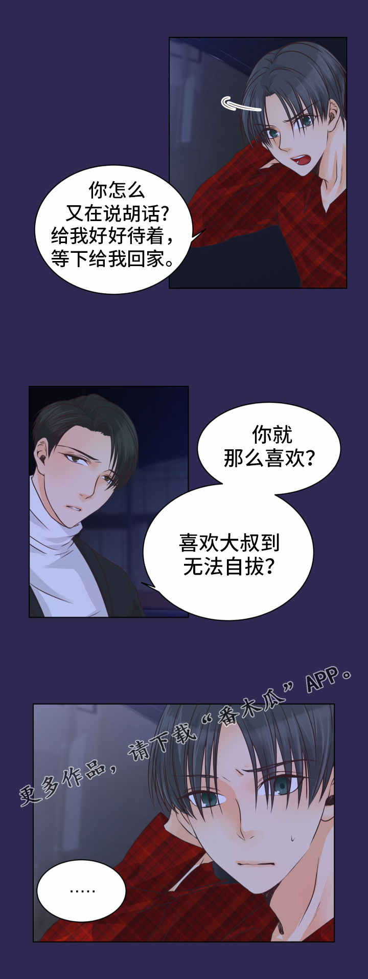 第9章：孤儿院10