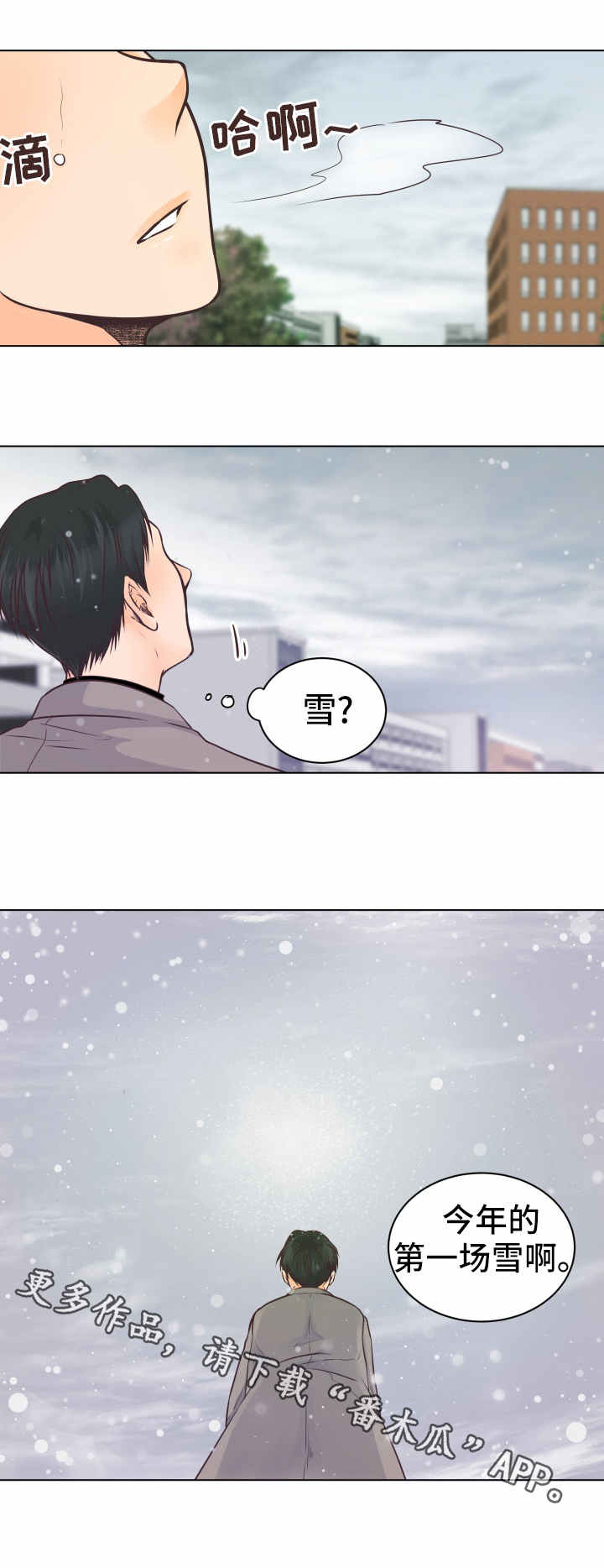 第19章：收留1