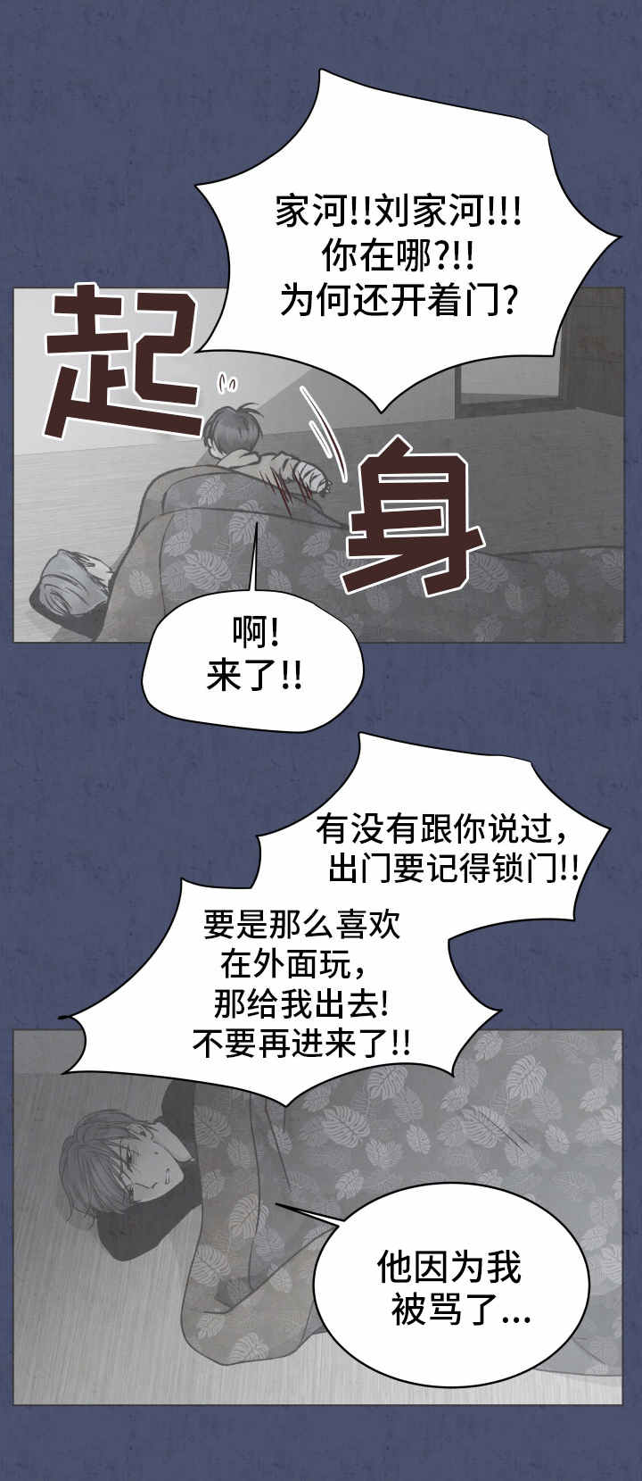 第19章：收留10