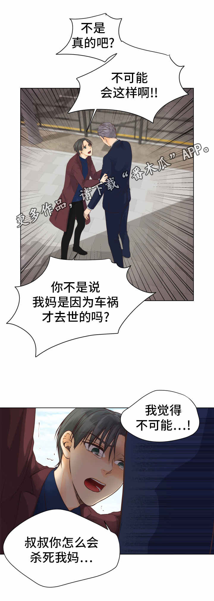 第17章：无法接受13