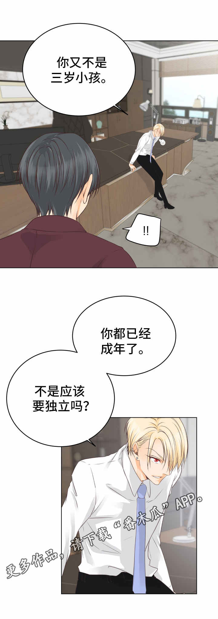 第15章：都怪你11