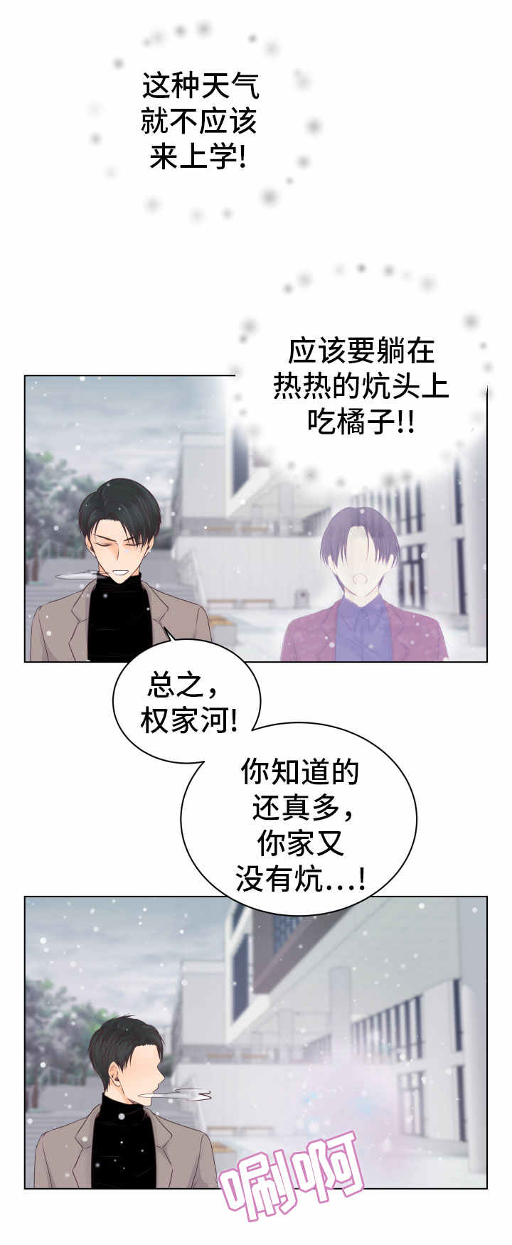 第19章：收留2