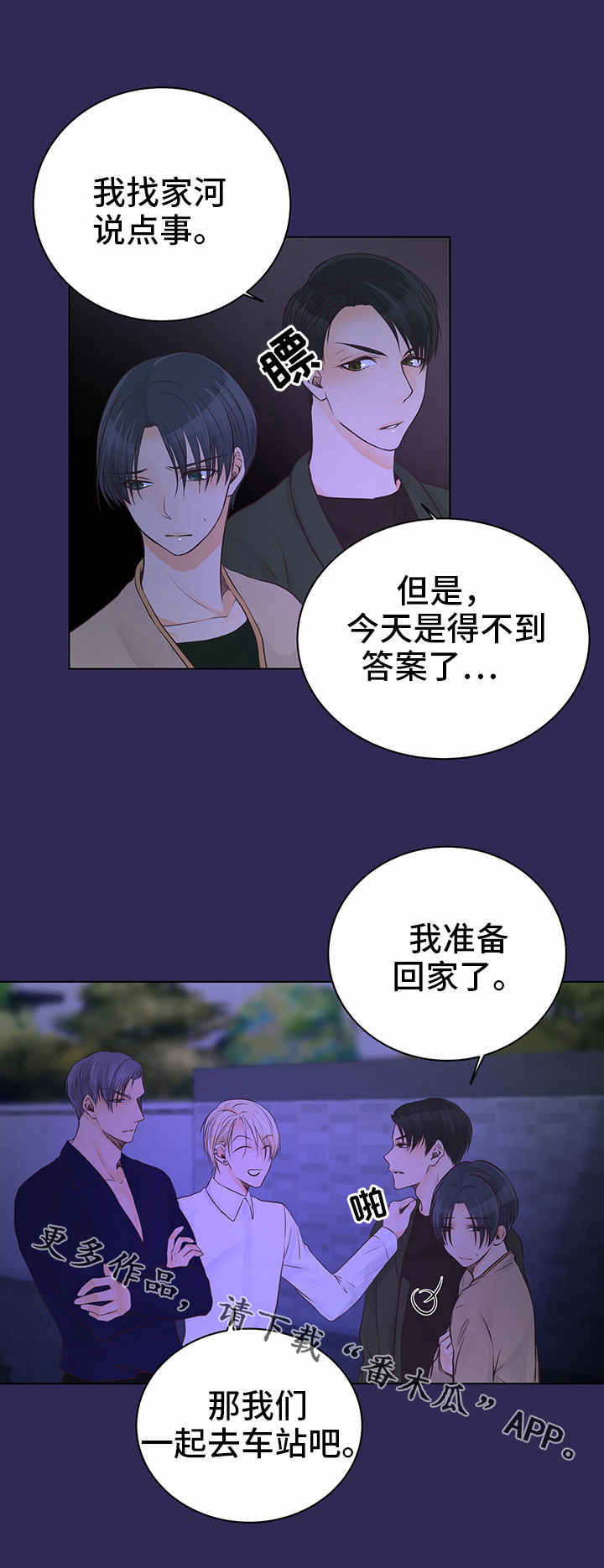 第5章：幻想4