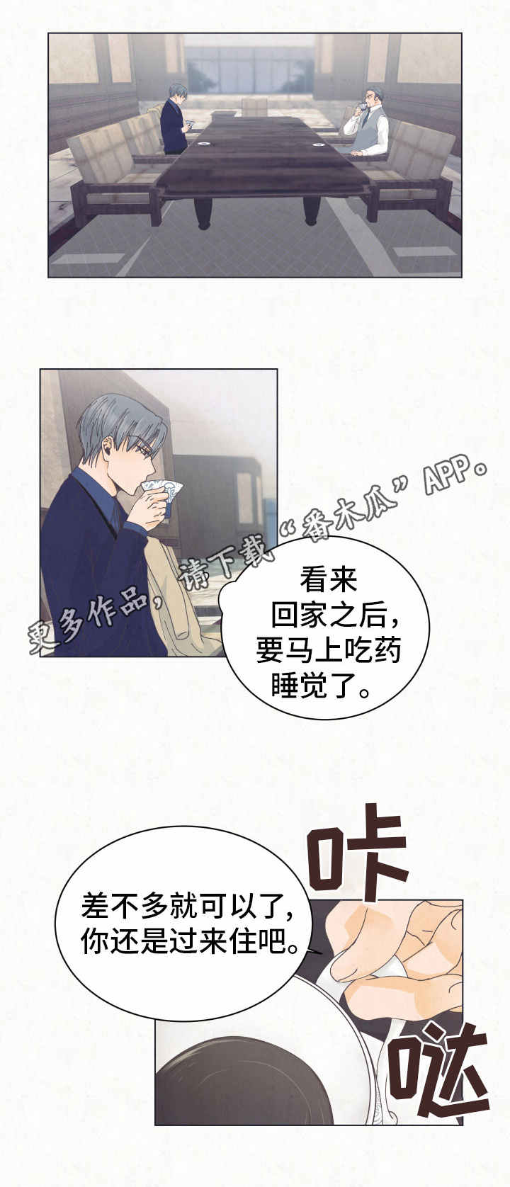 第12章：很特别11