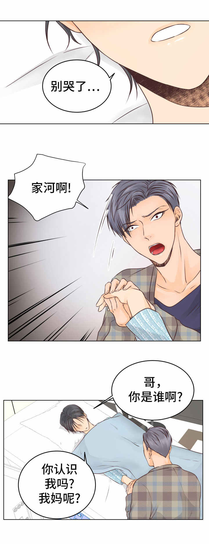 第22章：醒来1