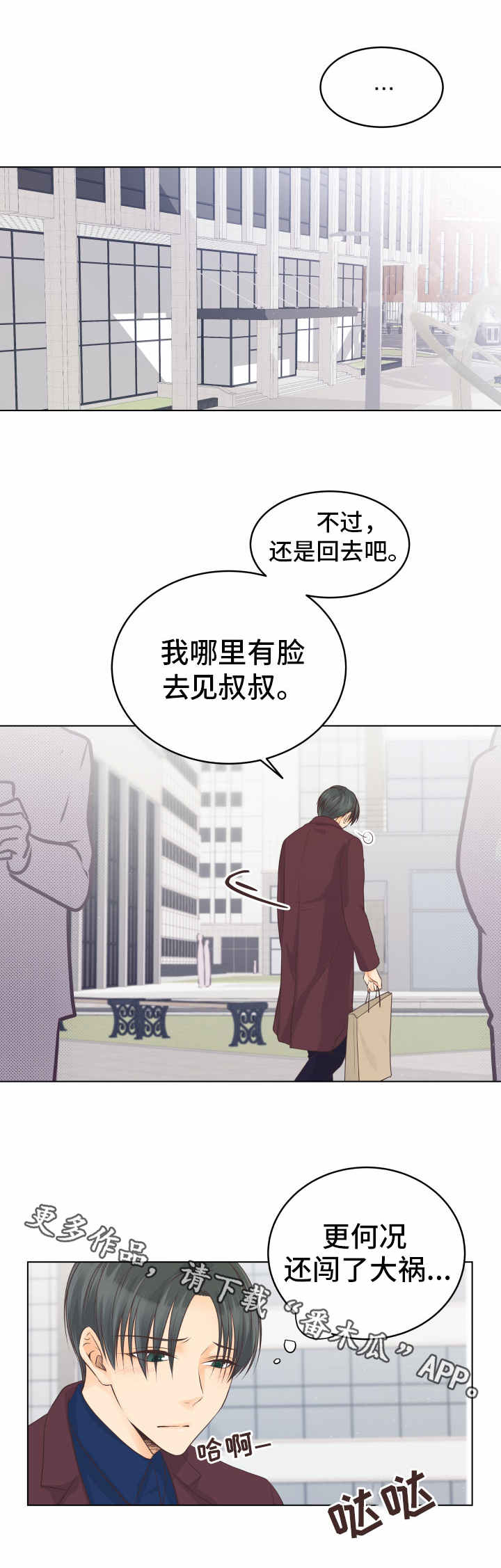 第14章：无可救药11