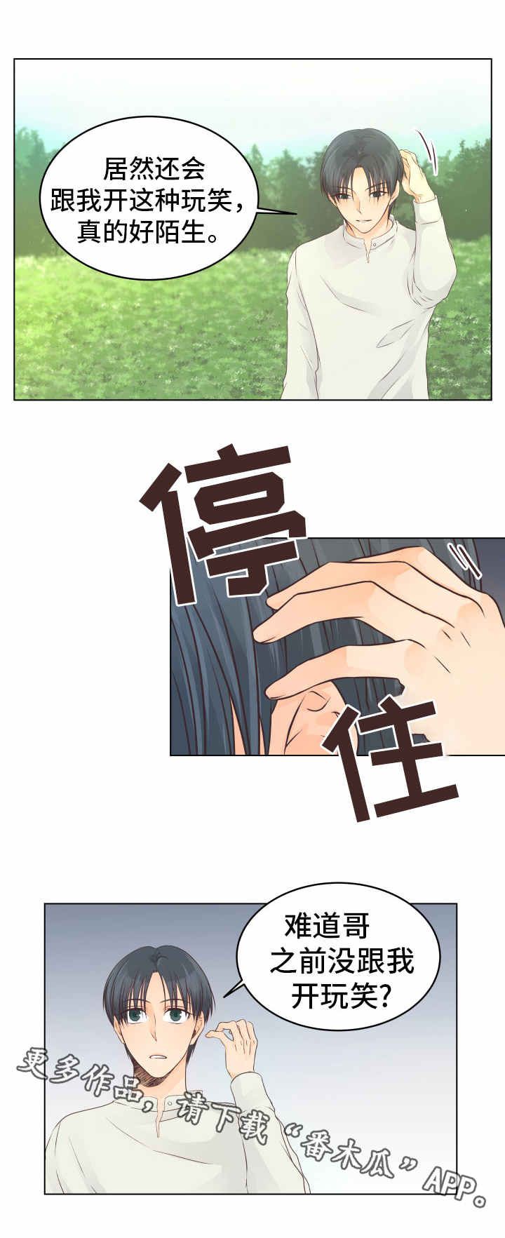 第23章：疗养3