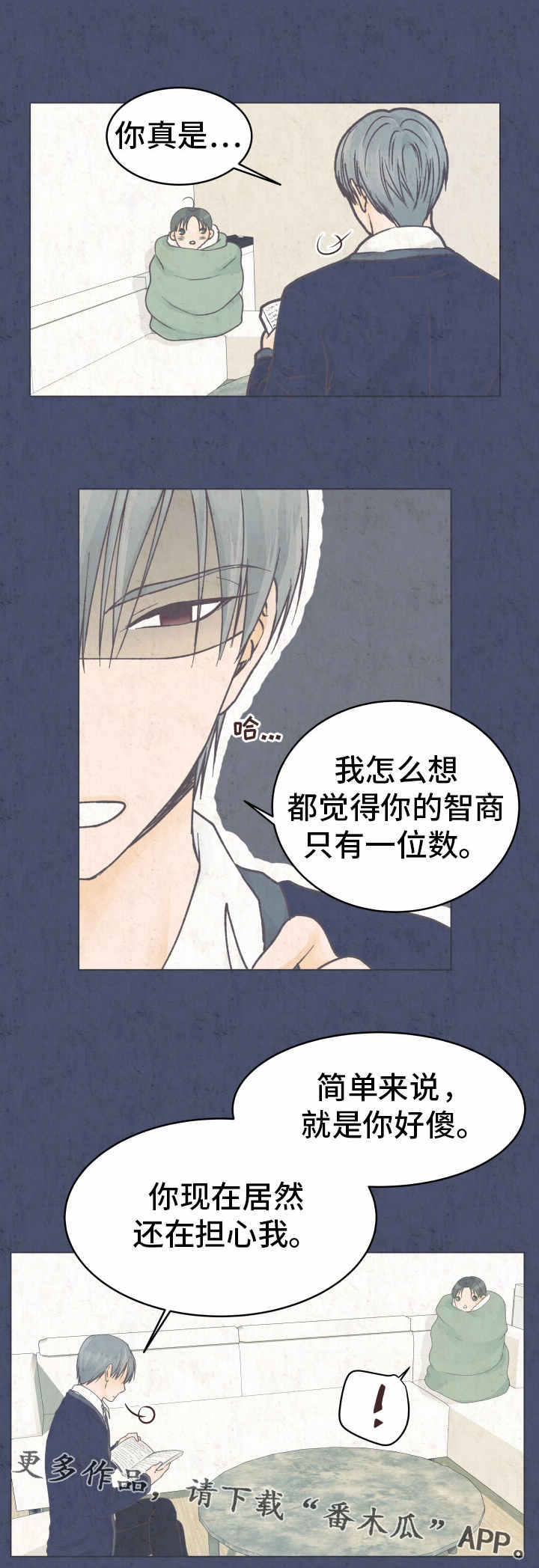 第19章：收留14