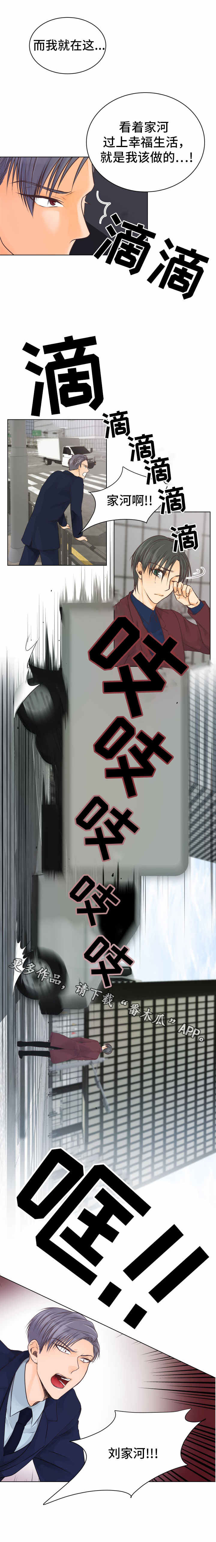第18章：车祸8