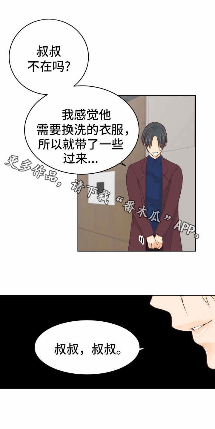 第15章：都怪你10
