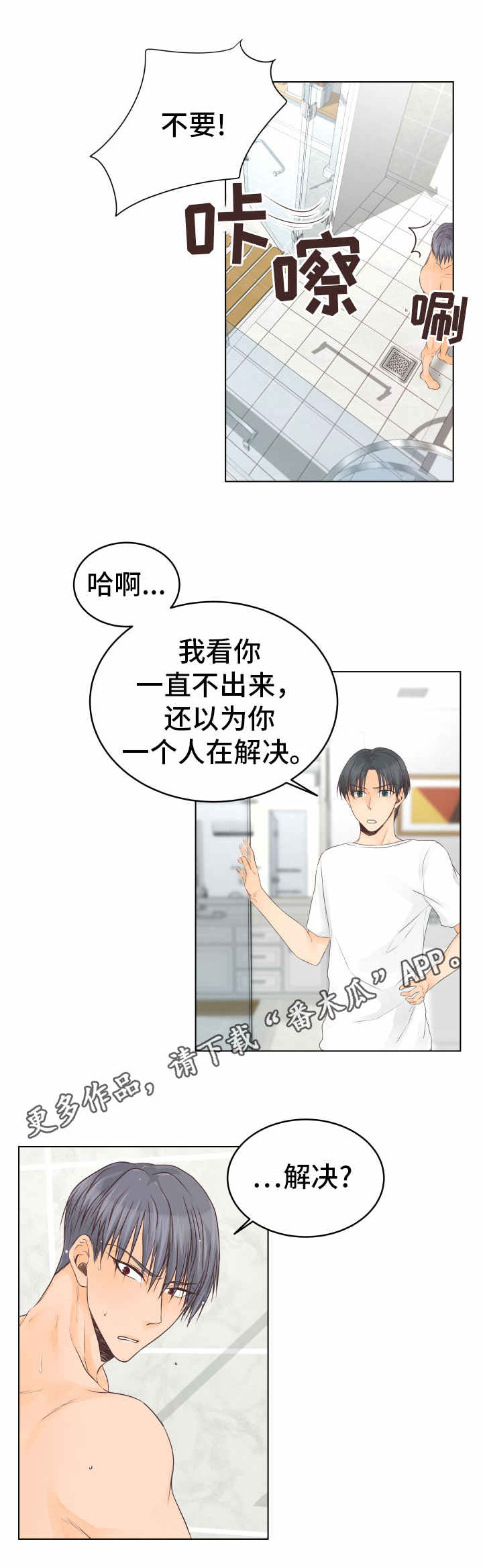 第24章：能力0