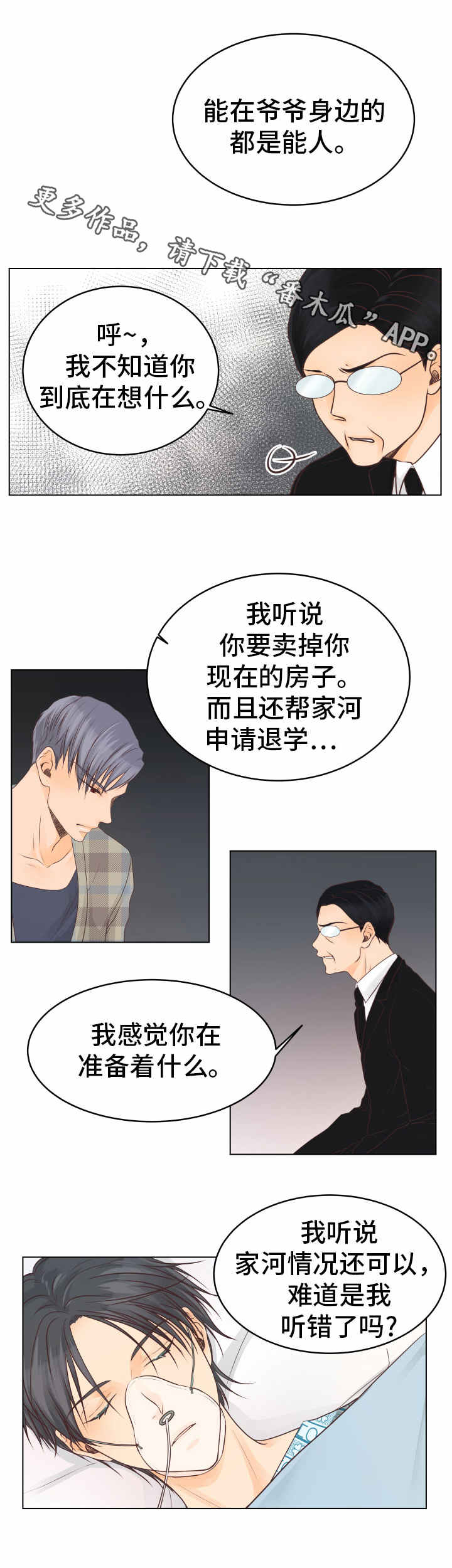 第21章：自责6