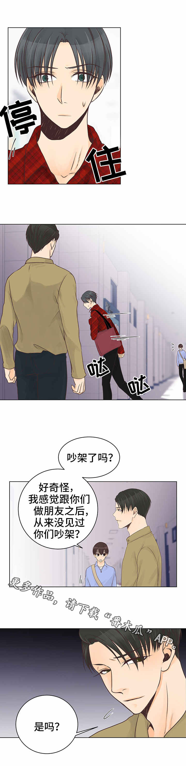 第6章：酒吧4