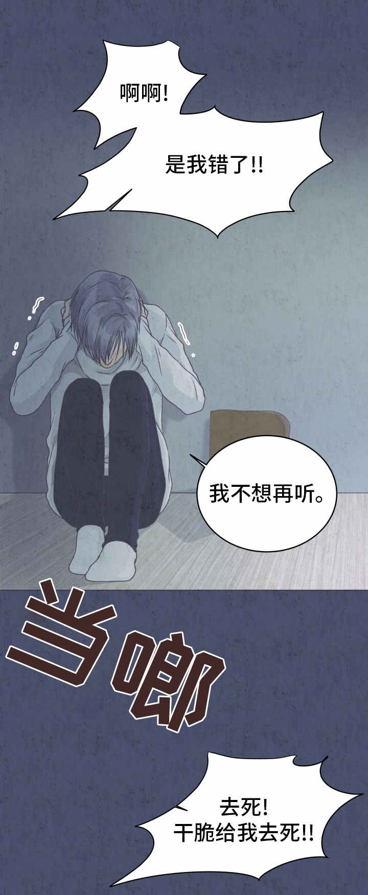 第20章：刺耳的喊声8