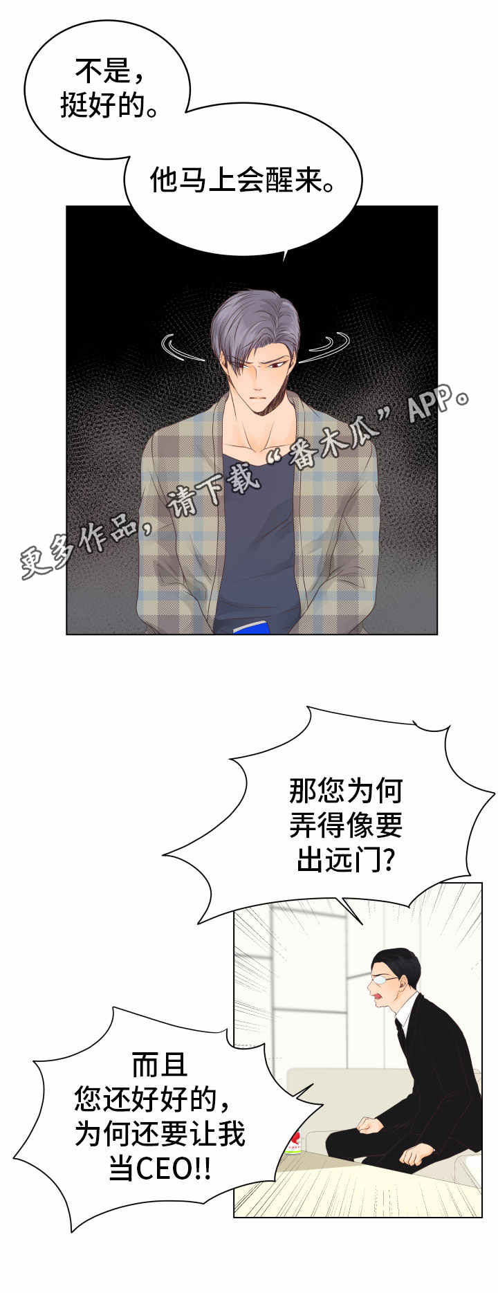 第21章：自责7