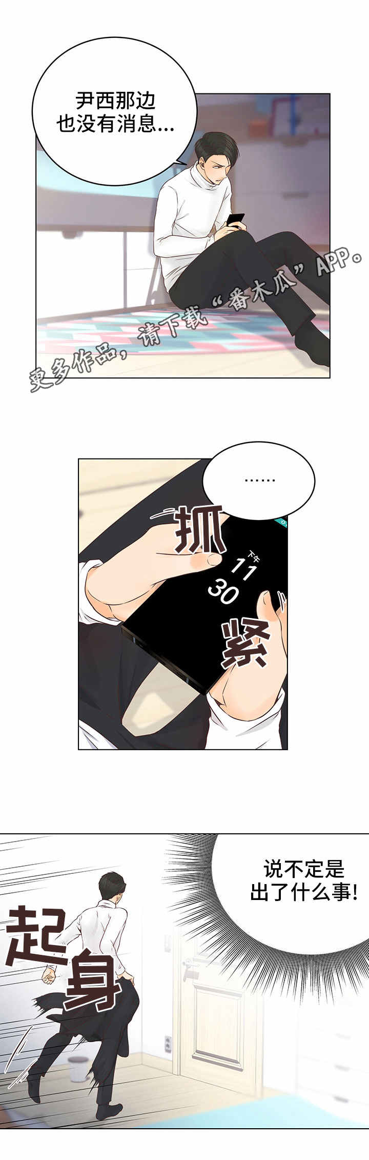 第7章：狩猎5