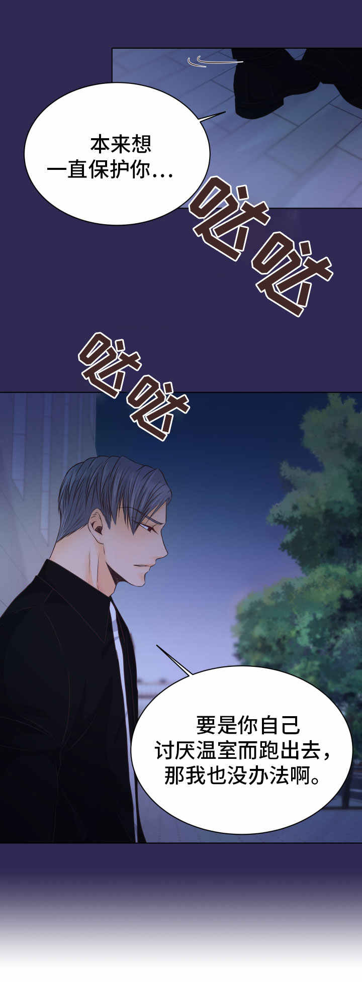 第10章：责备5