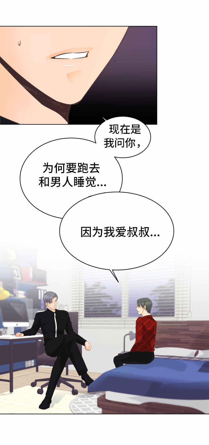 第10章：责备10
