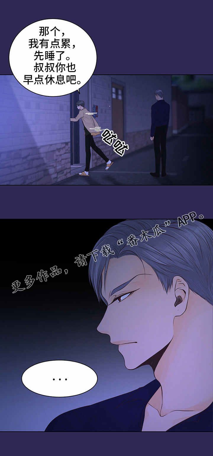 第5章：幻想6