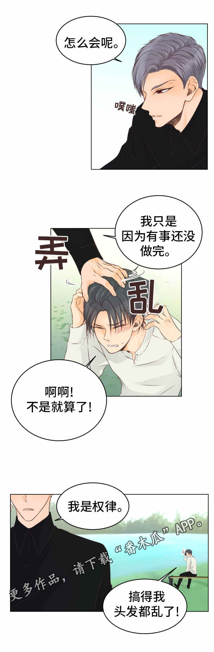 第23章：疗养2