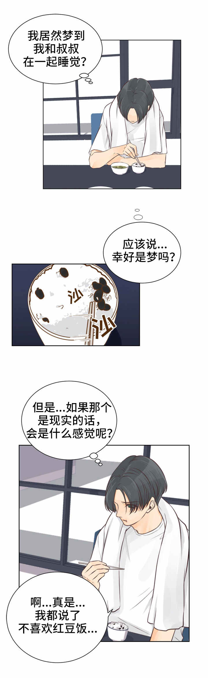 第1章：最好的东西5
