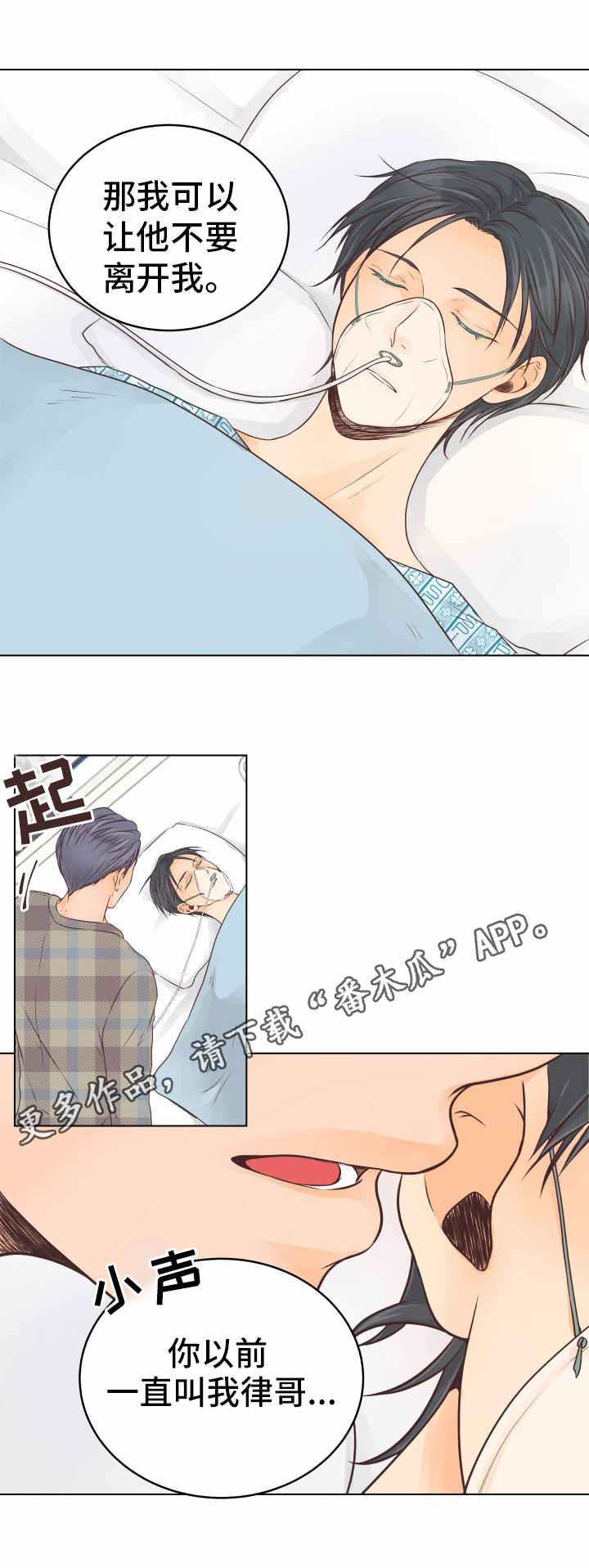 第22章：醒来9