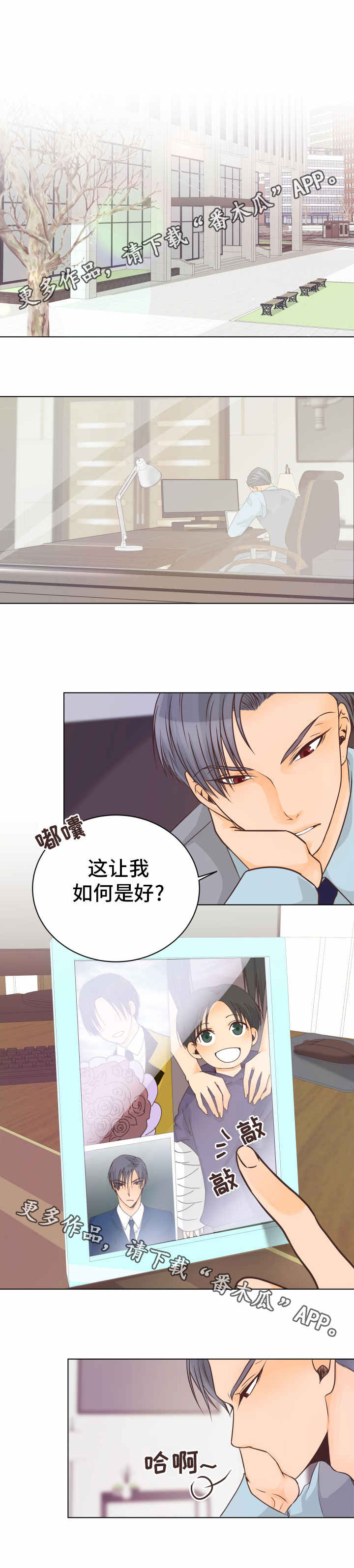 第11章：如何面对8