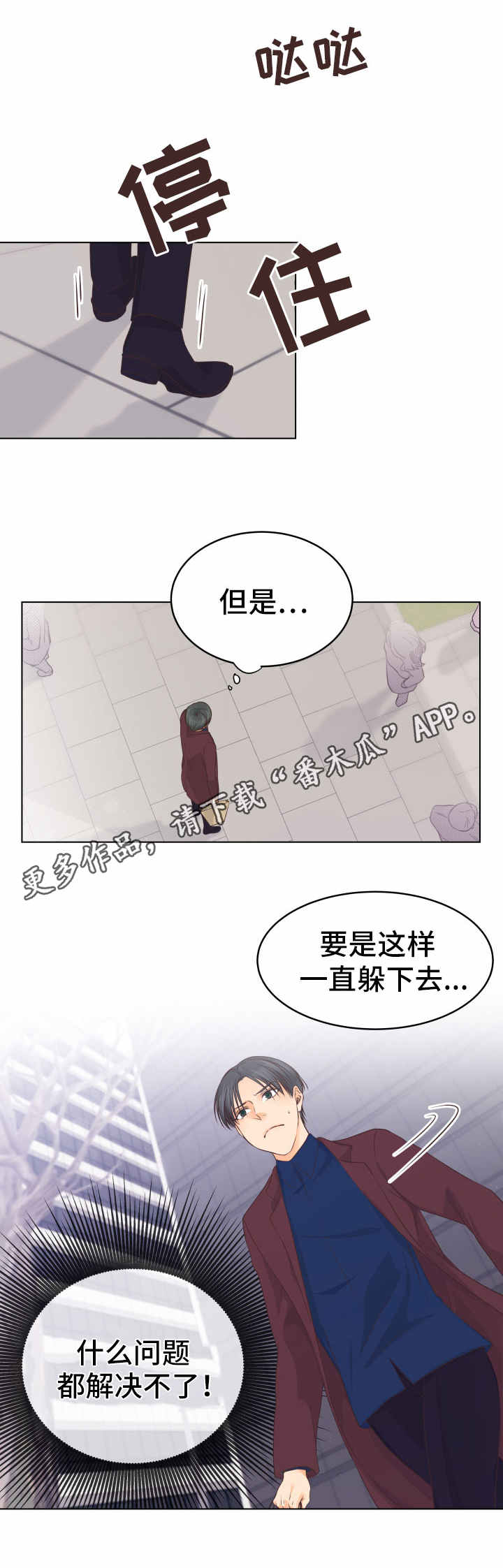 第14章：无可救药12