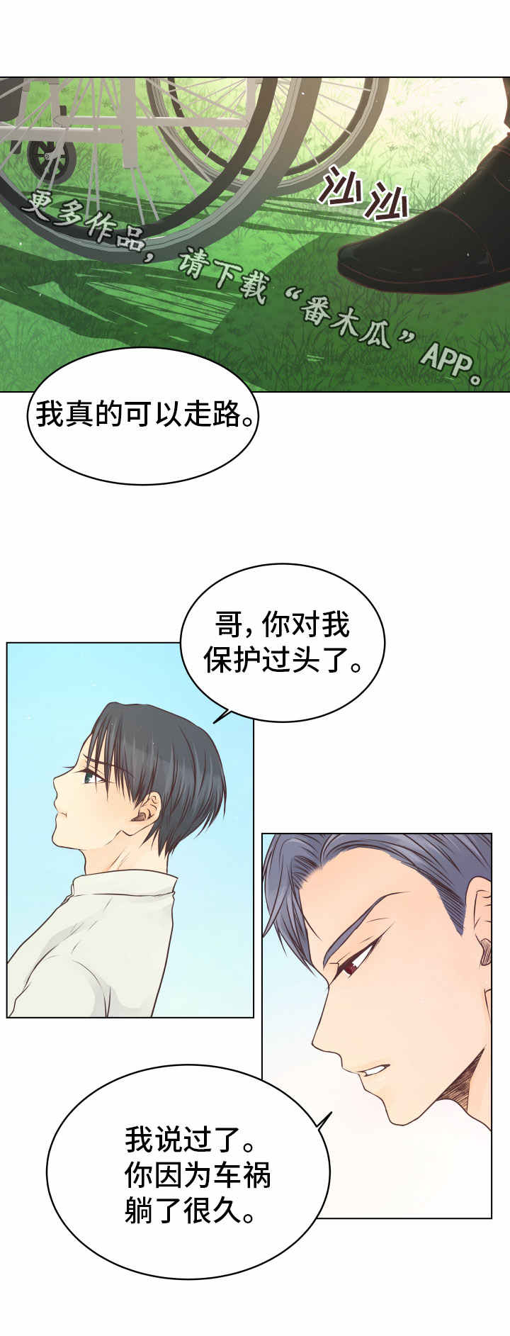 第23章：疗养7