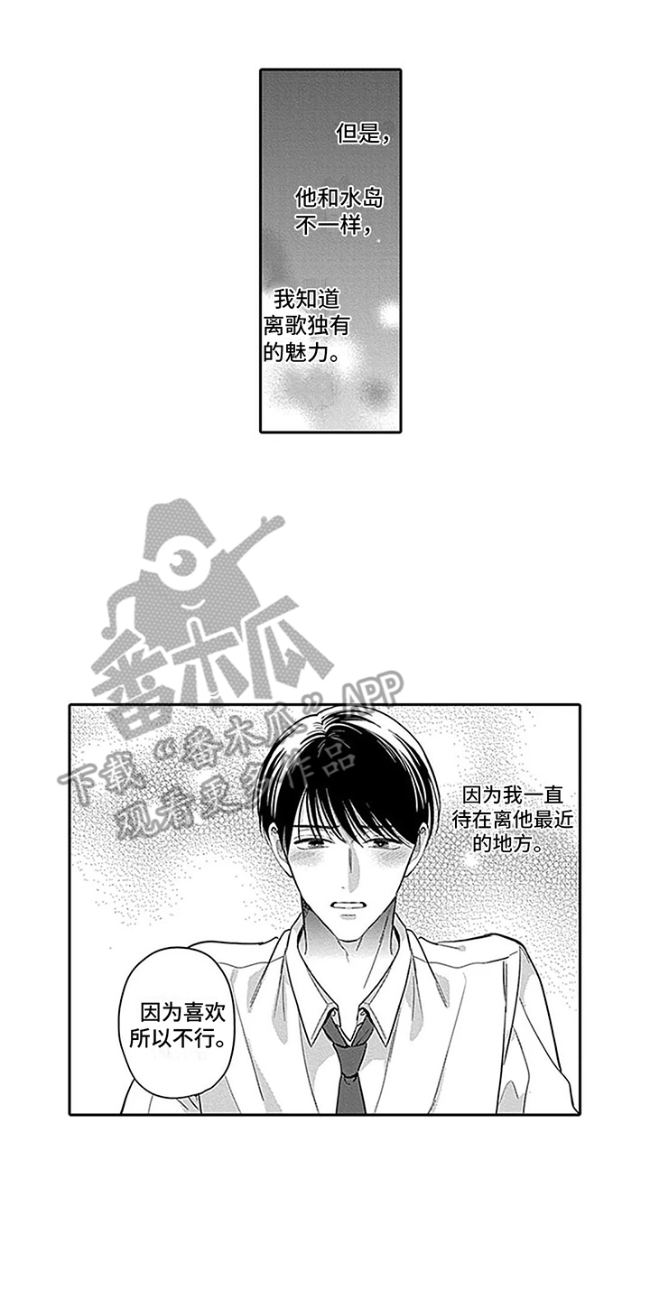 第25章：心意 1