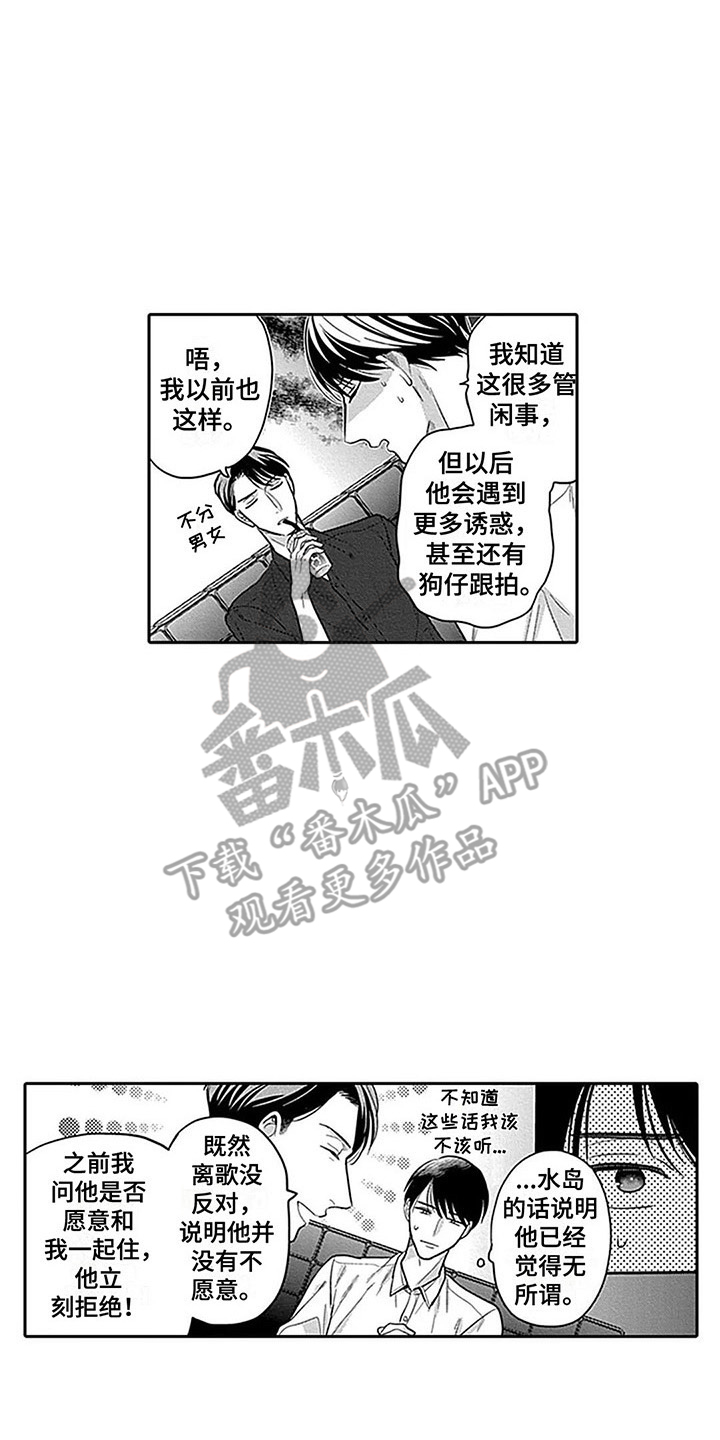 第12章：全力支持9