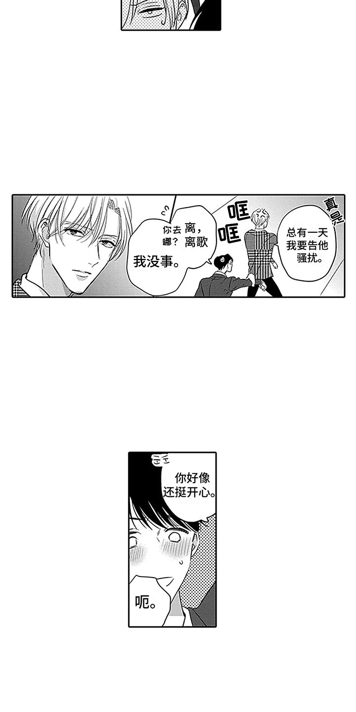 第26章：负起责任（完结） 10