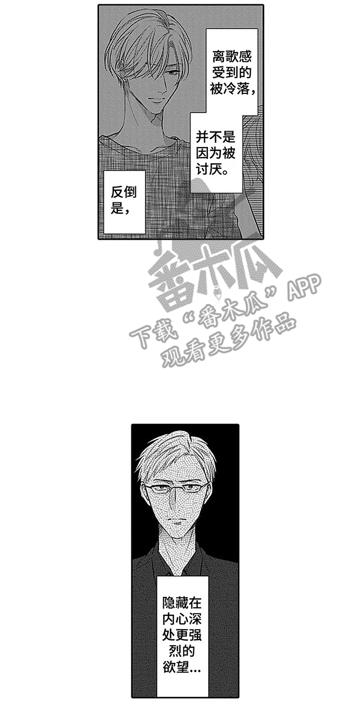 第20章：掺和5